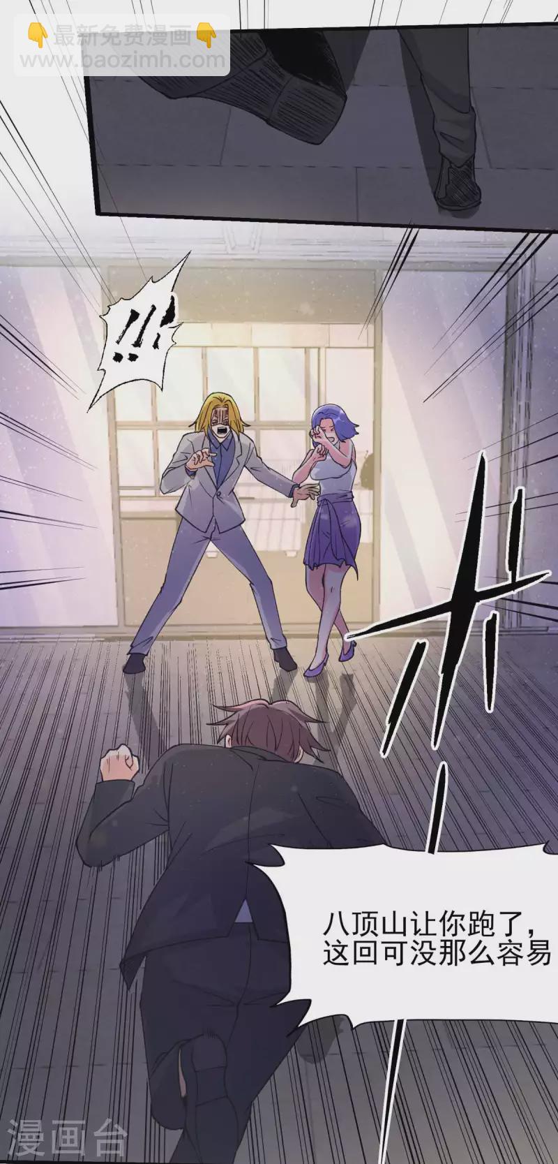 第117话 陆少轩欠收拾-第118话