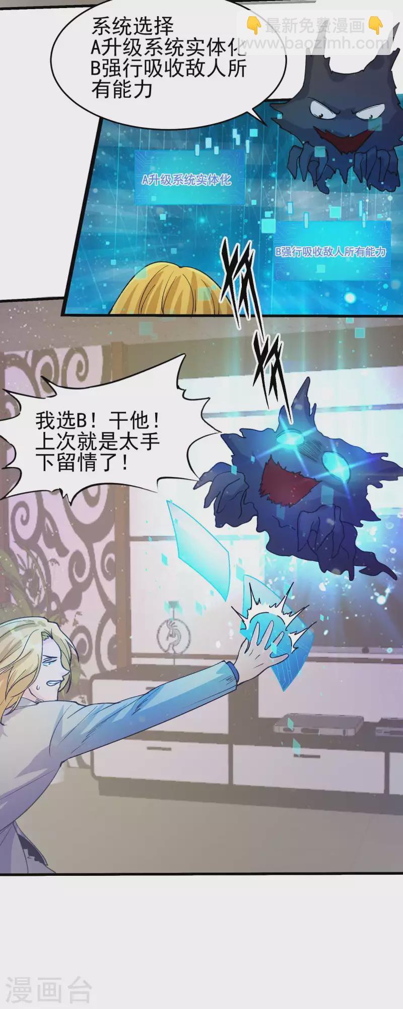 第117话 陆少轩欠收拾-第118话