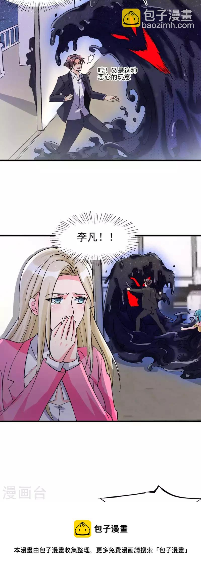 第117话 陆少轩欠收拾-第118话