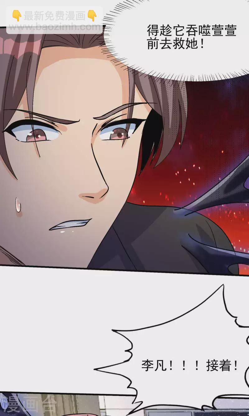 第117话 陆少轩欠收拾-第118话