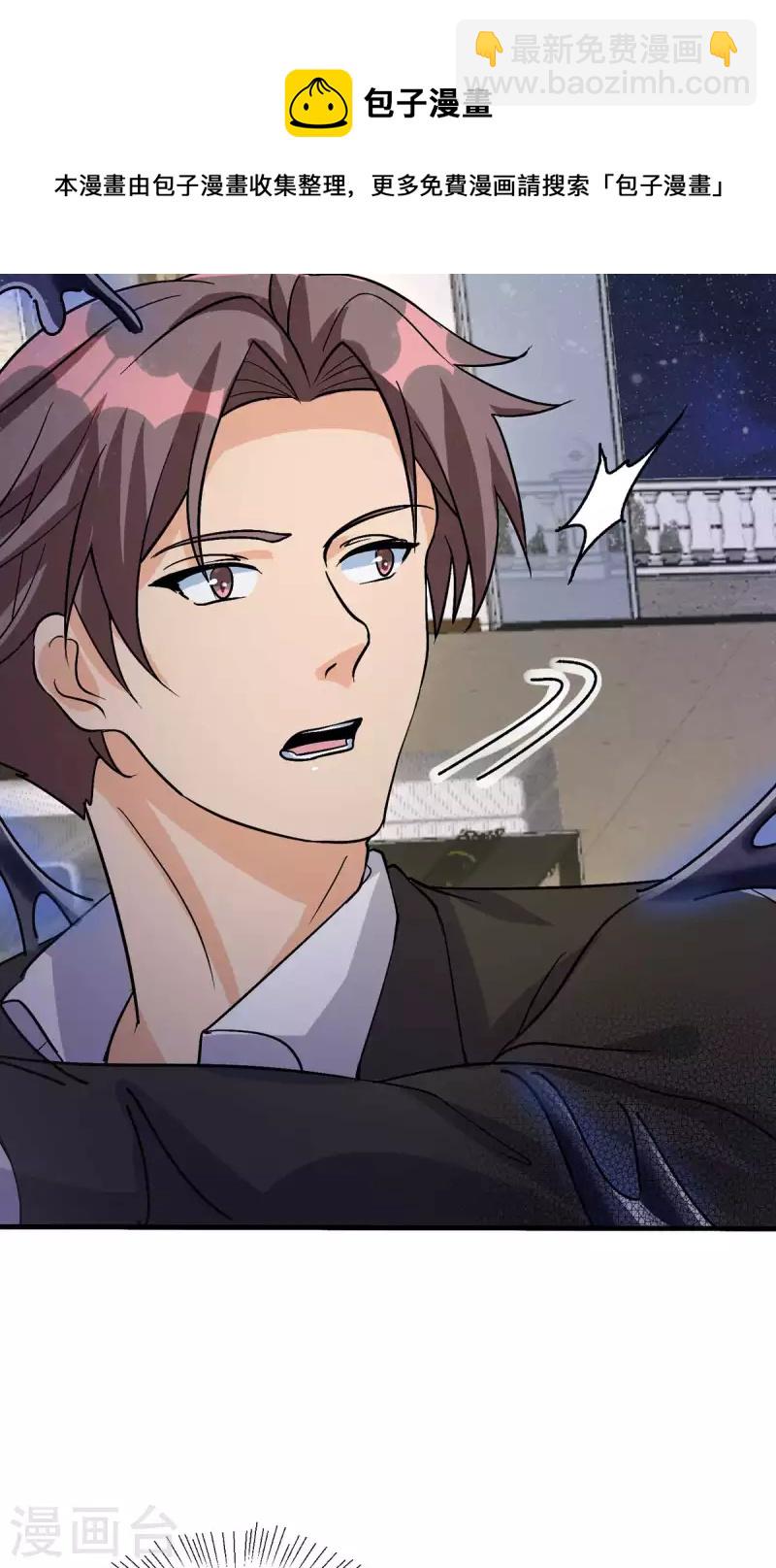 第117话 陆少轩欠收拾-第118话