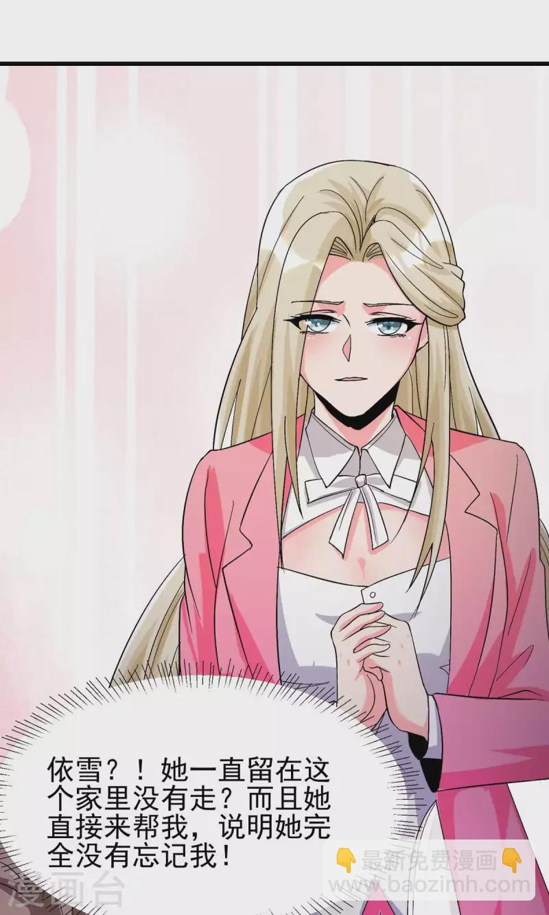 第117话 陆少轩欠收拾-第118话