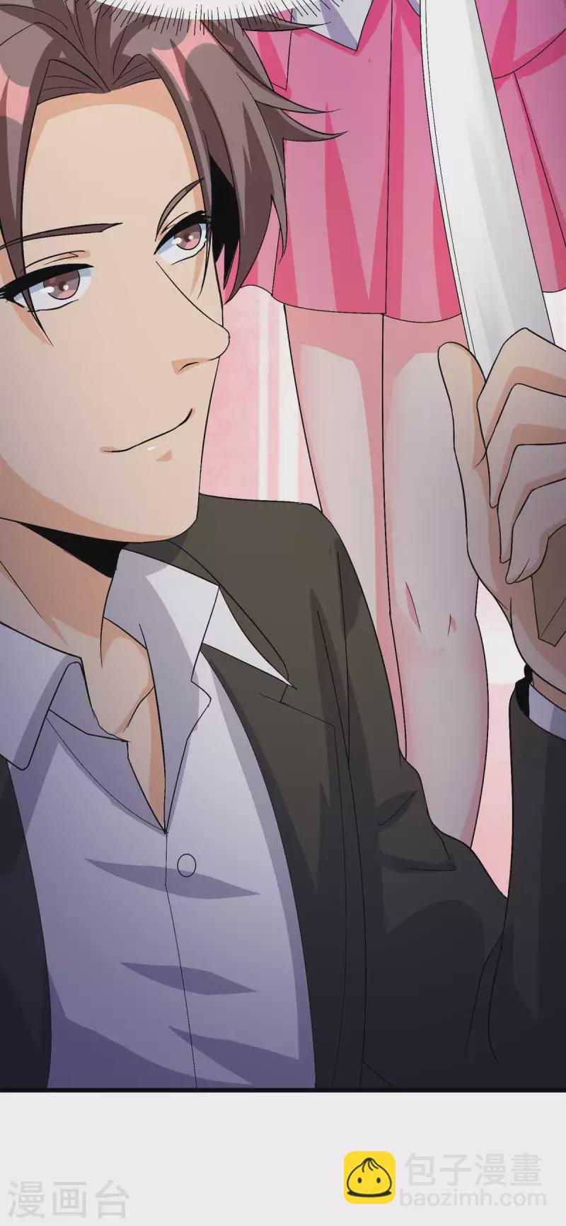 第117话 陆少轩欠收拾-第118话