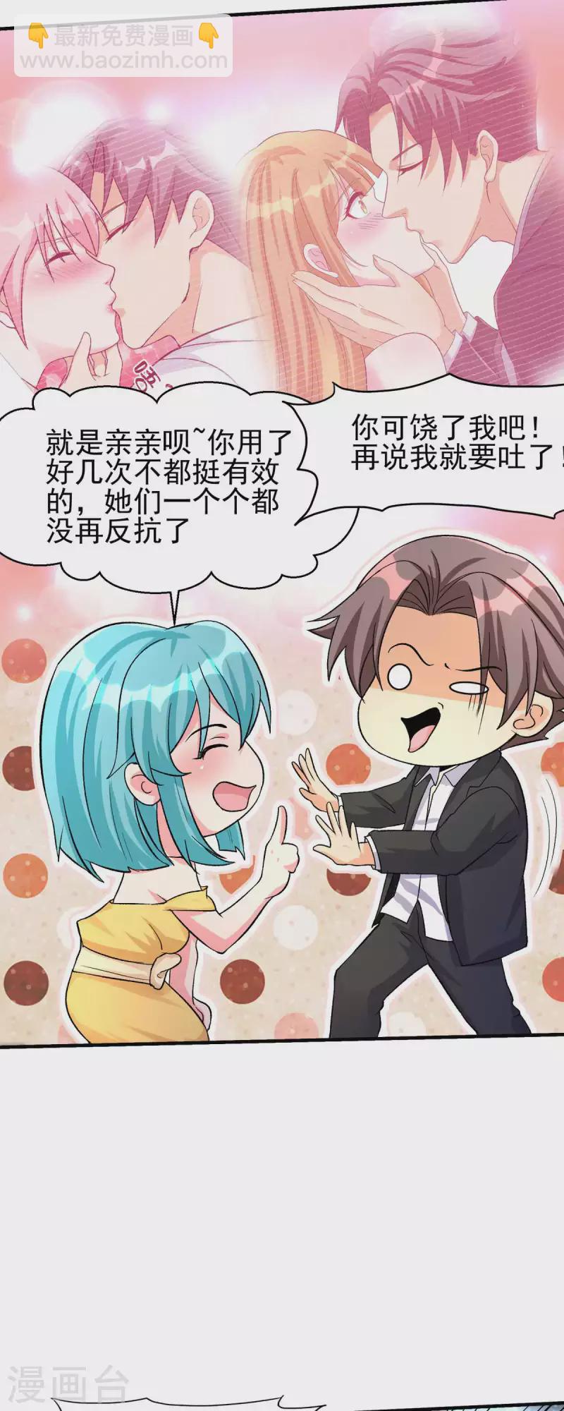 第117话 陆少轩欠收拾-第118话