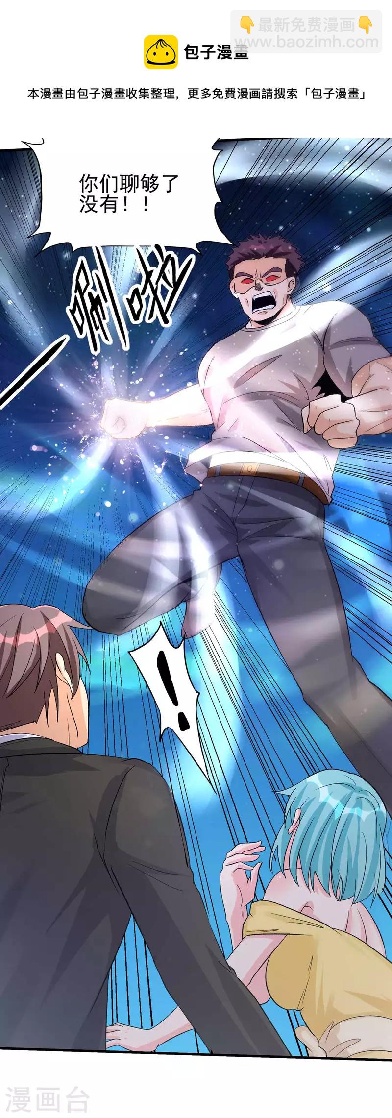 第117话 陆少轩欠收拾-第118话