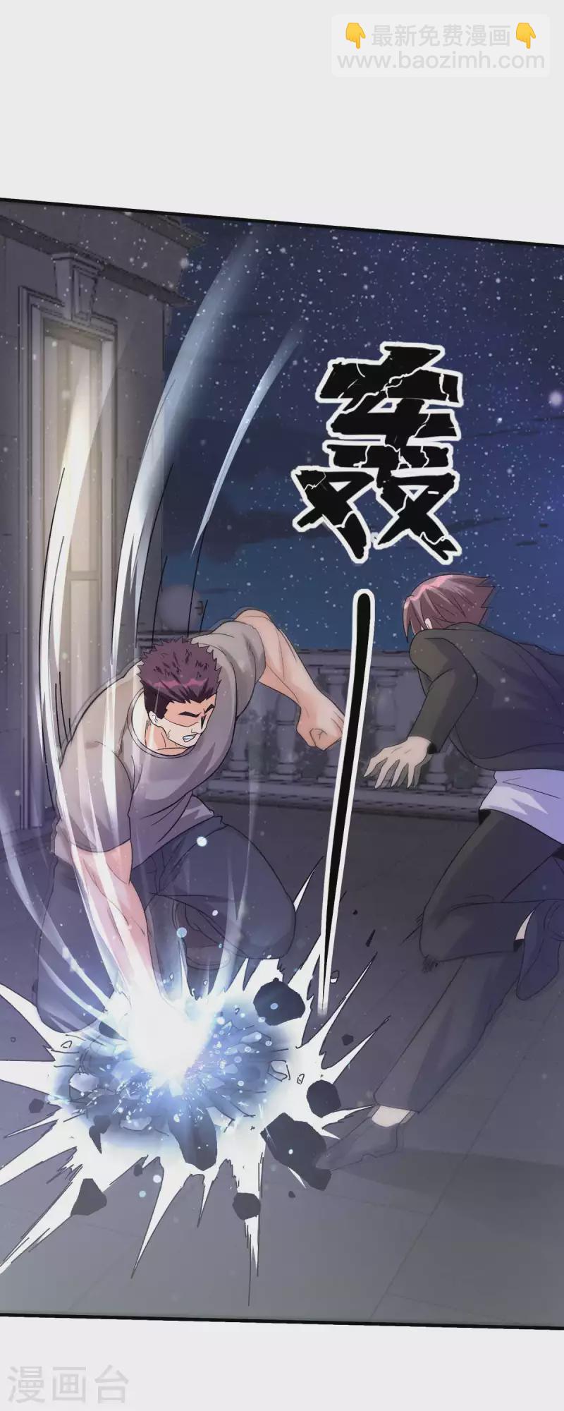 第117话 陆少轩欠收拾-第118话