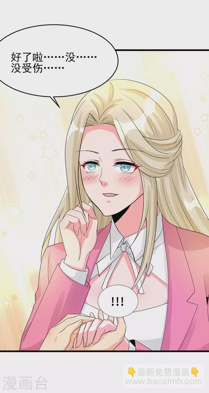 第119话 萱萱的消失-第120话