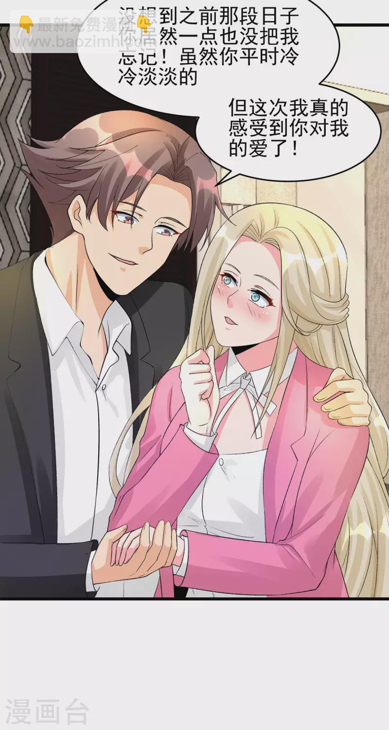 第119话 萱萱的消失-第120话