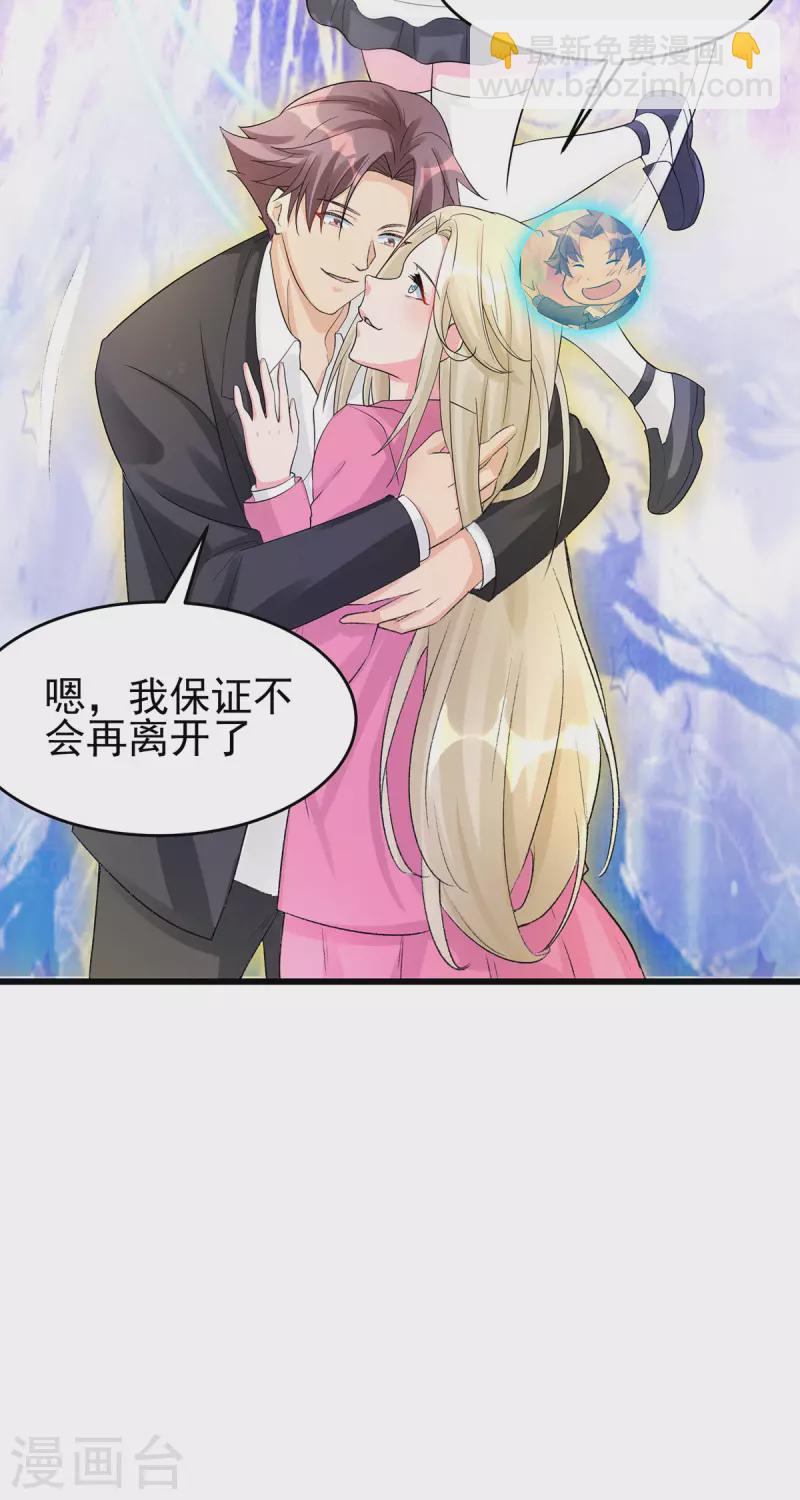 第119话 萱萱的消失-第120话