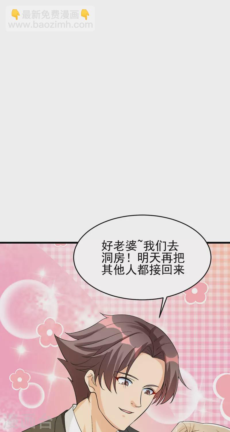 帝婿 - 第119話 萱萱的消失 - 5