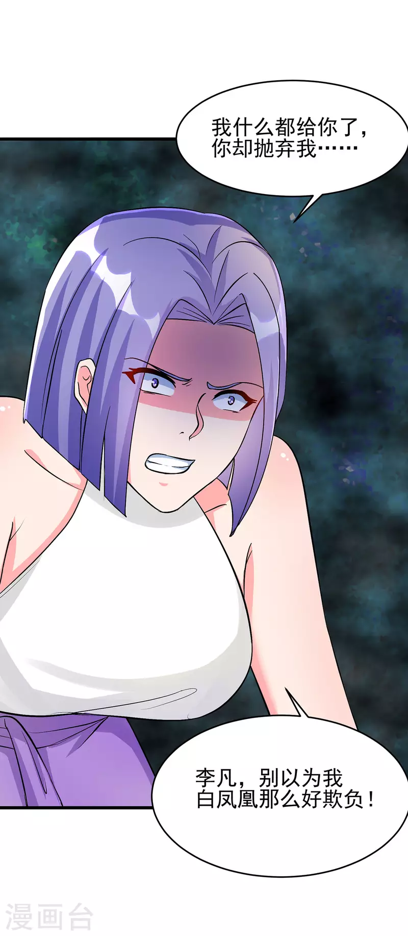 第119话 萱萱的消失-第120话