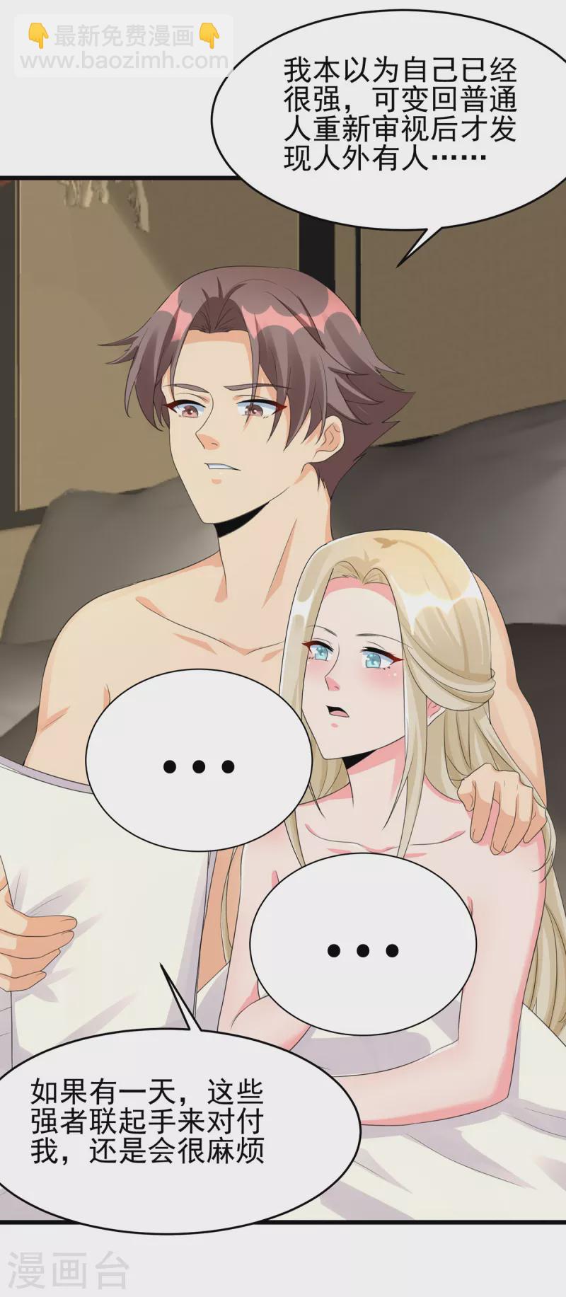 第119话 萱萱的消失-第120话