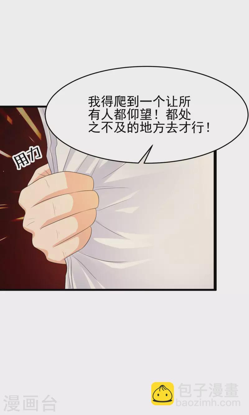 帝婿 - 第119話 萱萱的消失 - 1