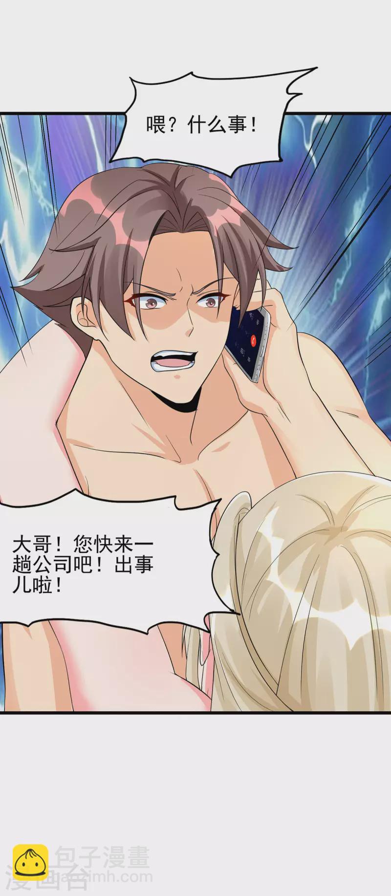 第119话 萱萱的消失-第120话