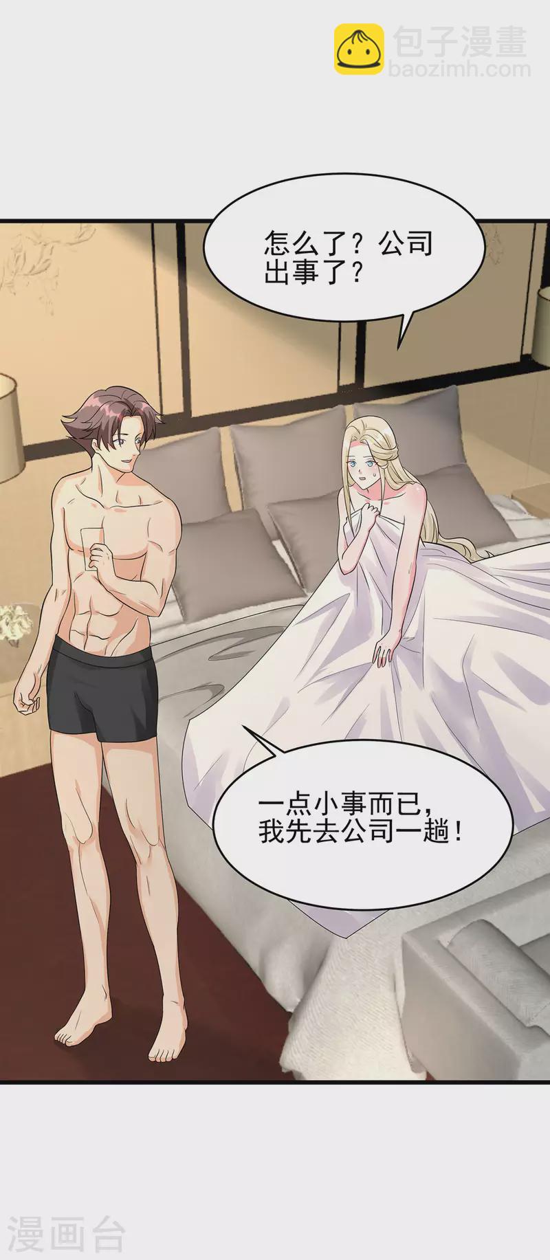 第119话 萱萱的消失-第120话