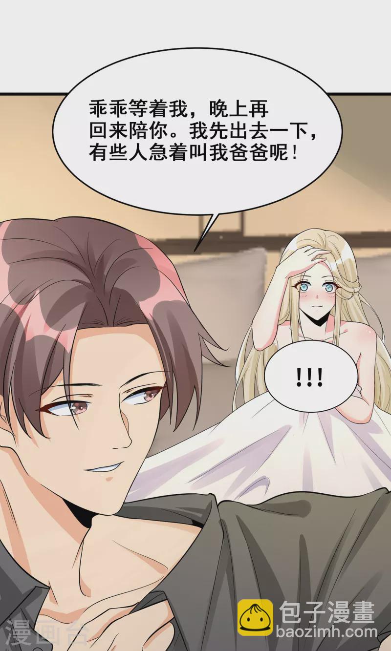 第119话 萱萱的消失-第120话