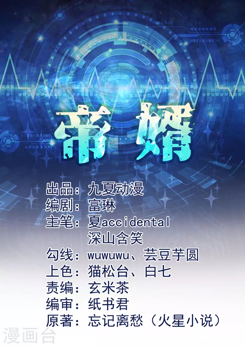 第121章 你欠的东西也该吐出来了！-第122话