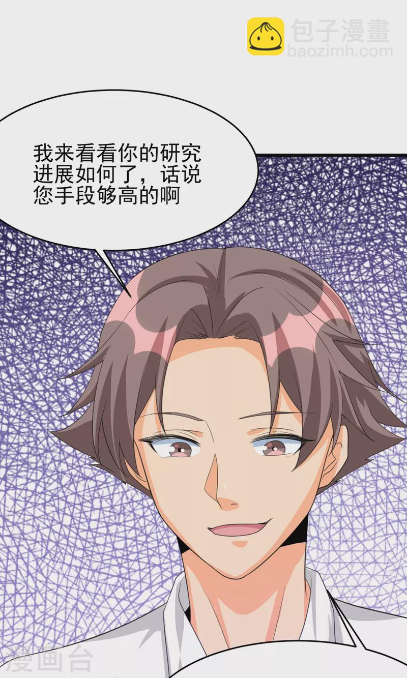 第121章 你欠的东西也该吐出来了！-第122话