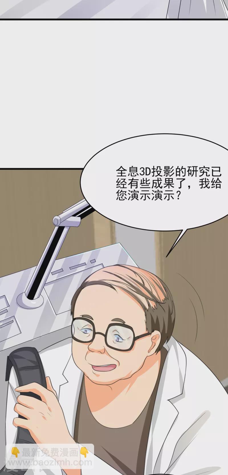 第121章 你欠的东西也该吐出来了！-第122话