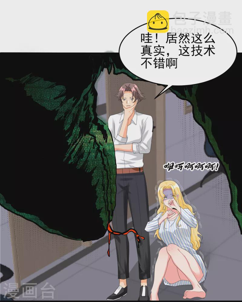 第121章 你欠的东西也该吐出来了！-第122话