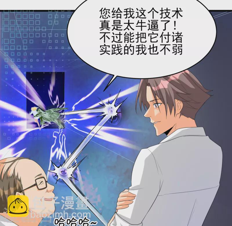 第121章 你欠的东西也该吐出来了！-第122话