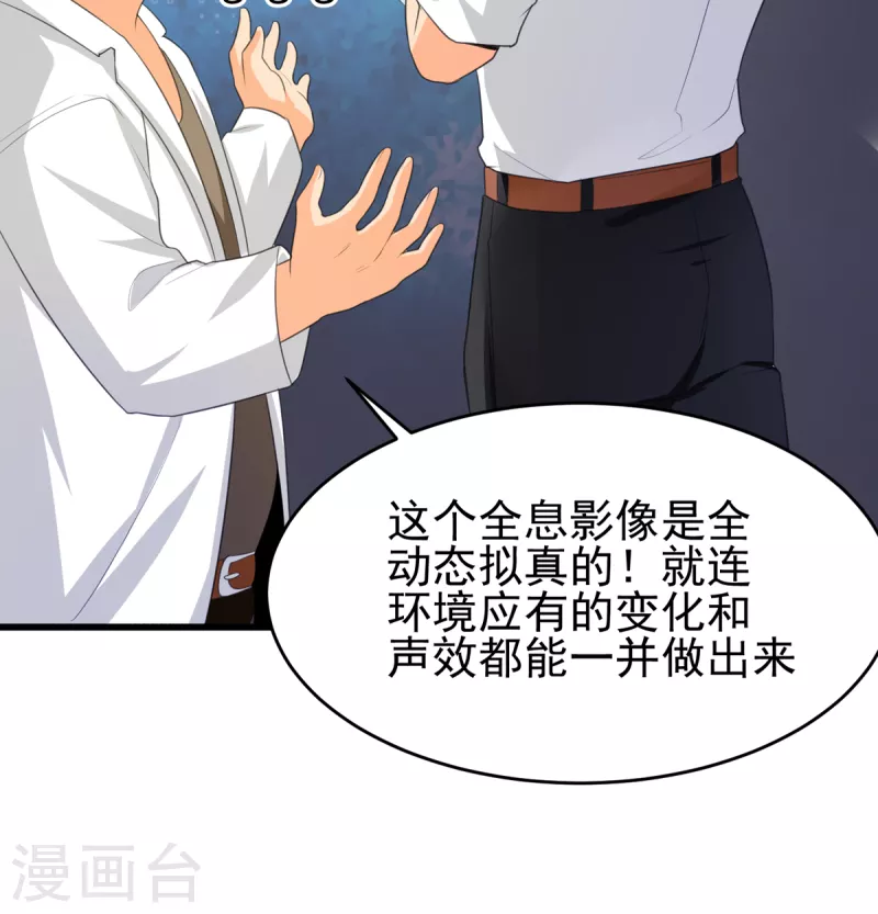 第121章 你欠的东西也该吐出来了！-第122话