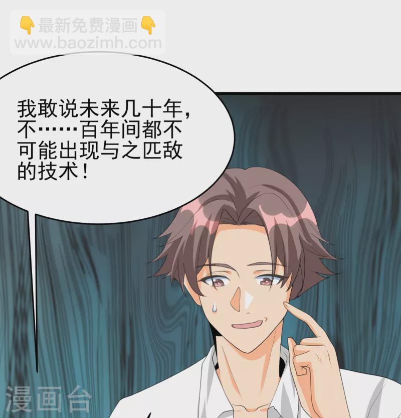 第121章 你欠的东西也该吐出来了！-第122话