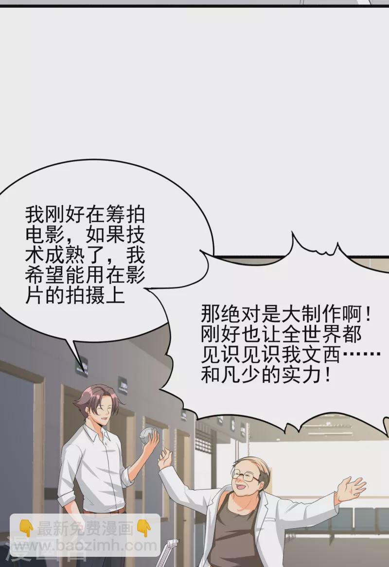 第121章 你欠的东西也该吐出来了！-第122话