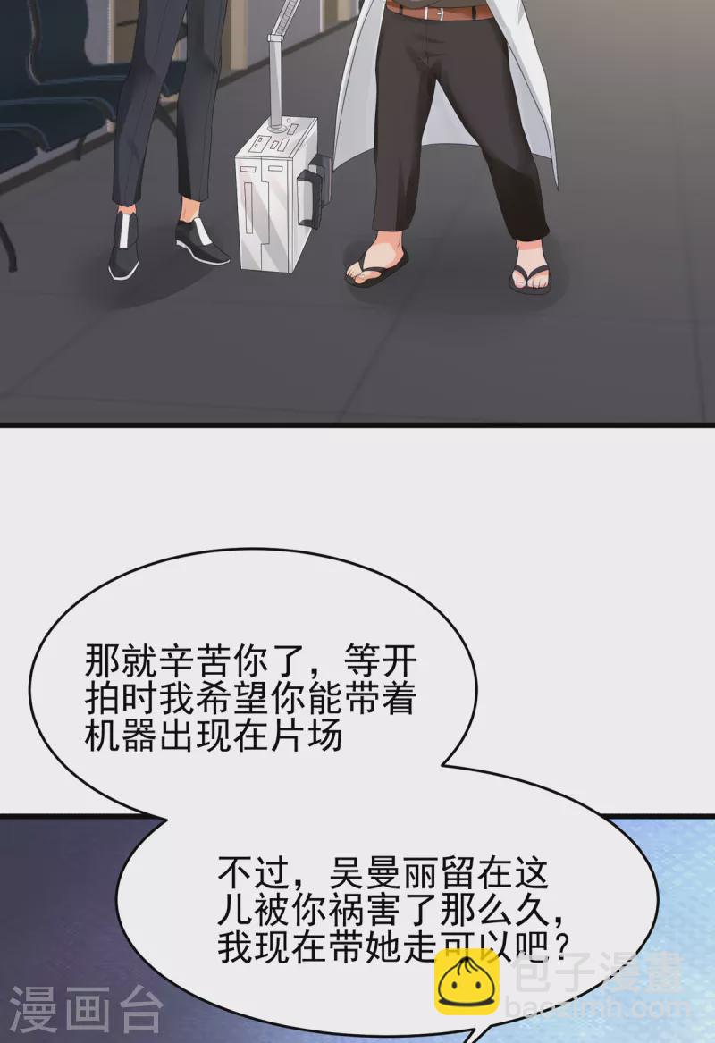 第121章 你欠的东西也该吐出来了！-第122话