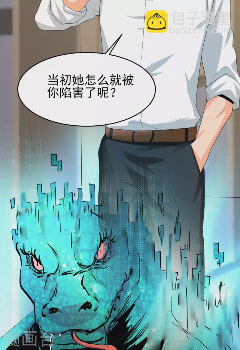 第121章 你欠的东西也该吐出来了！-第122话