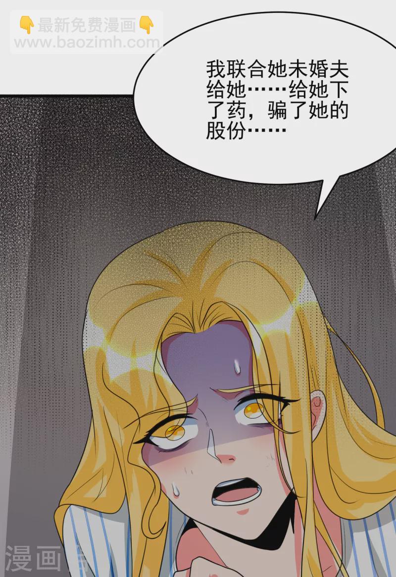 第121章 你欠的东西也该吐出来了！-第122话