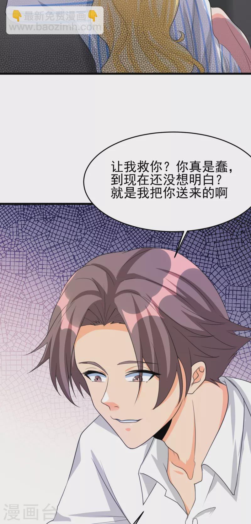 第121章 你欠的东西也该吐出来了！-第122话