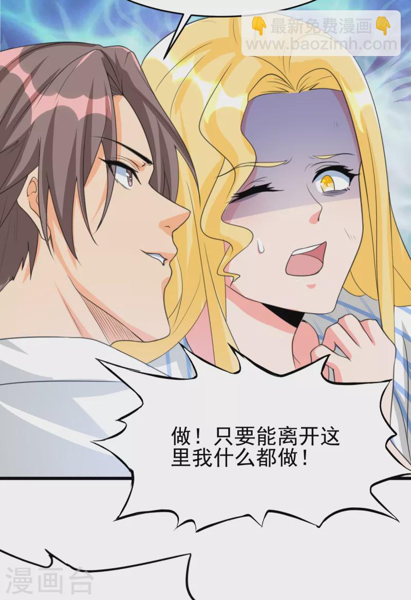 第121章 你欠的东西也该吐出来了！-第122话