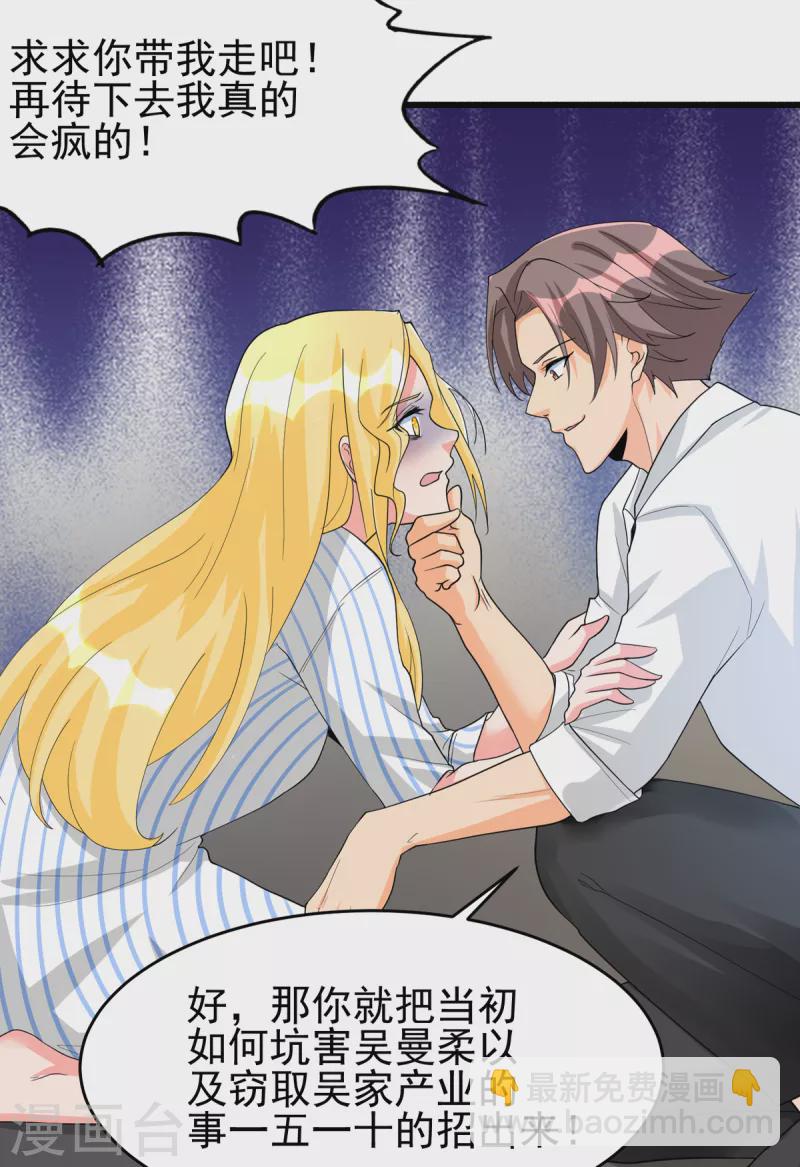 第121章 你欠的东西也该吐出来了！-第122话