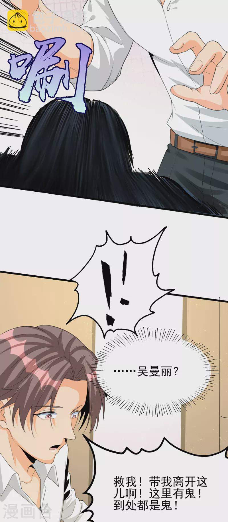 第121章 你欠的东西也该吐出来了！-第122话