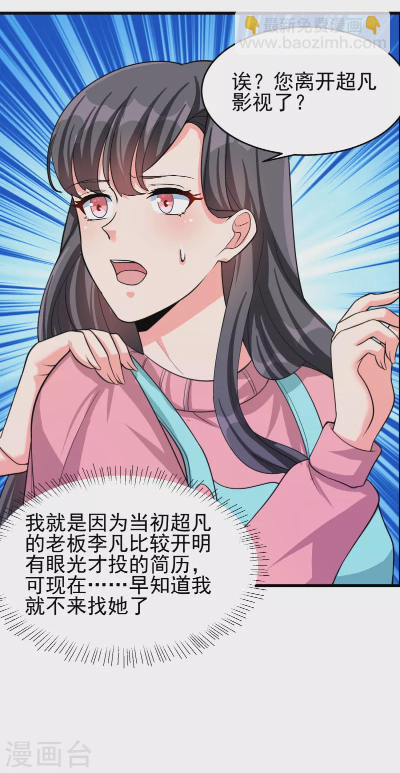 第123话 唐雪是我的人-第124话