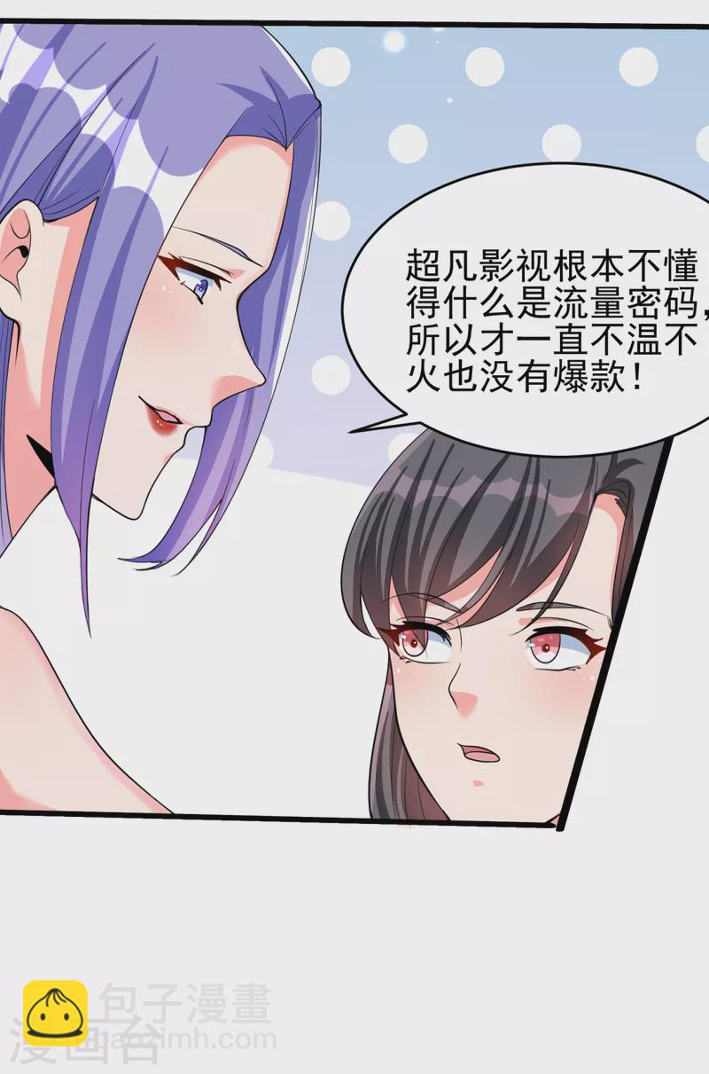 第123话 唐雪是我的人-第124话