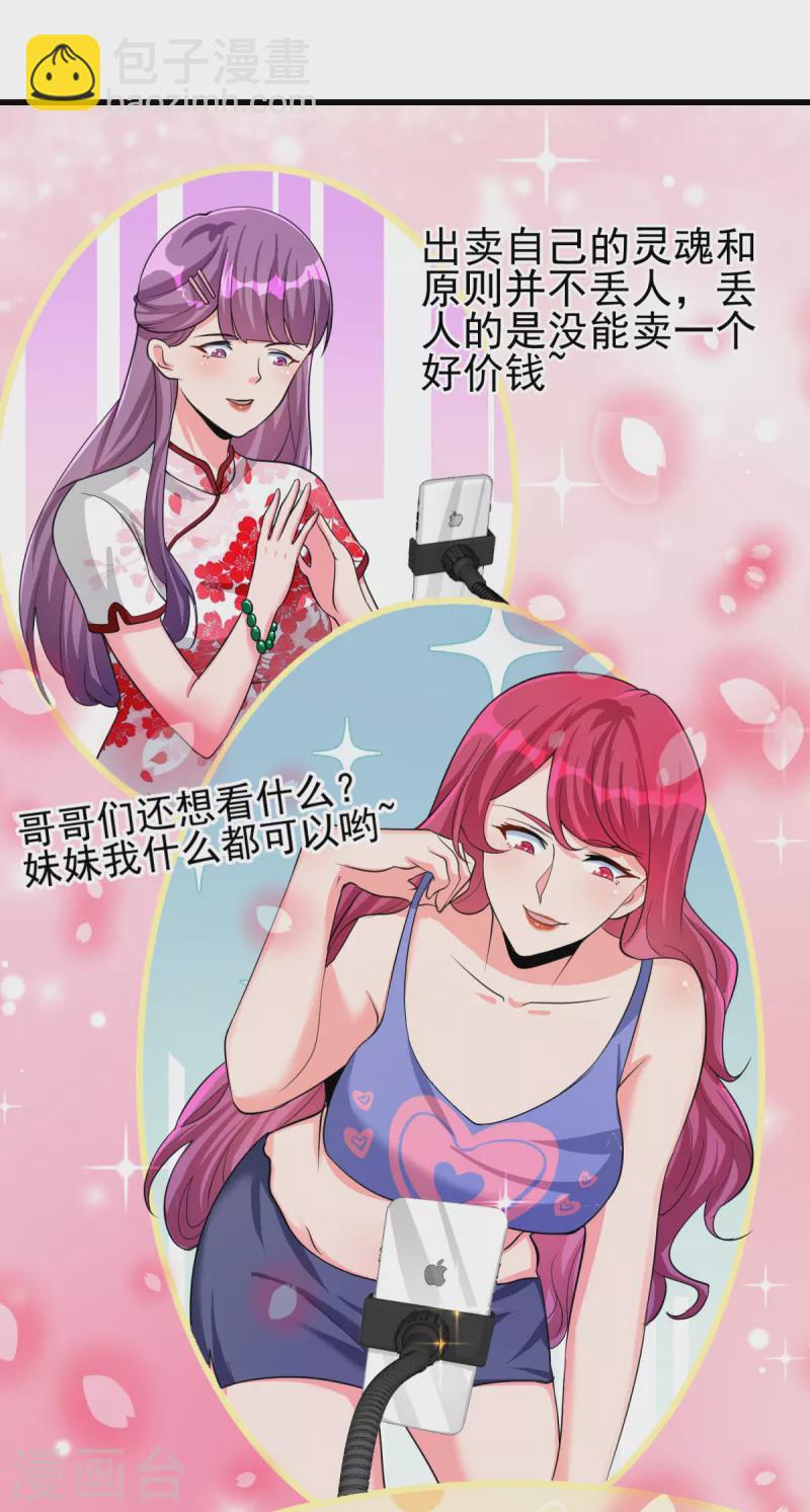 第123话 唐雪是我的人-第124话