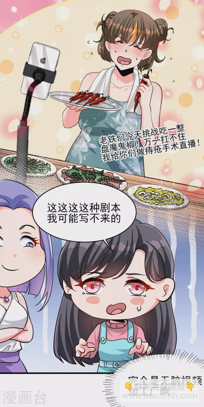 第123话 唐雪是我的人-第124话