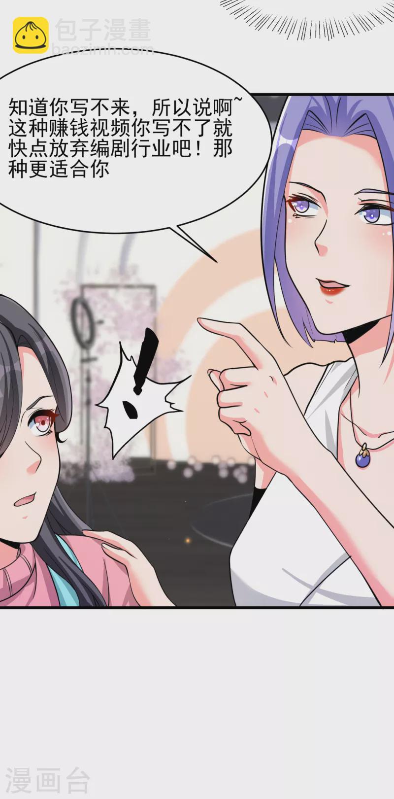 第123话 唐雪是我的人-第124话