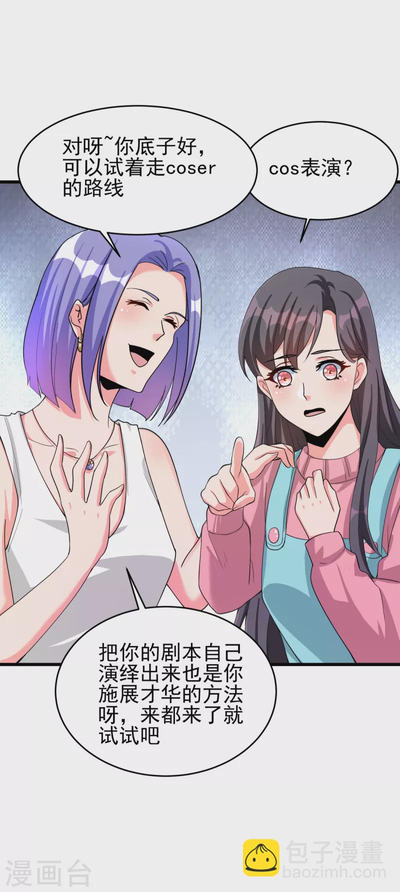 第123话 唐雪是我的人-第124话