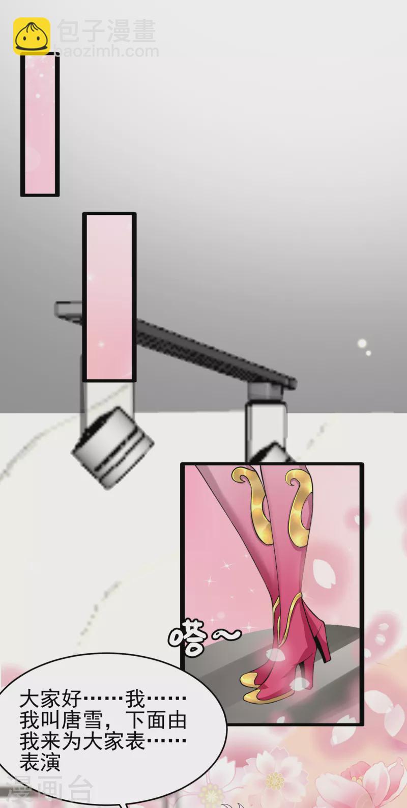 第123话 唐雪是我的人-第124话