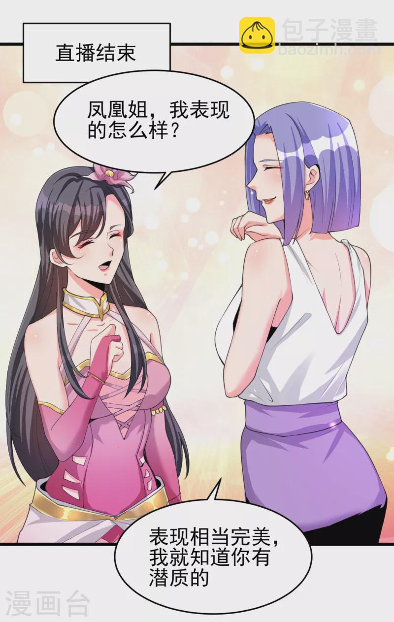 第123话 唐雪是我的人-第124话