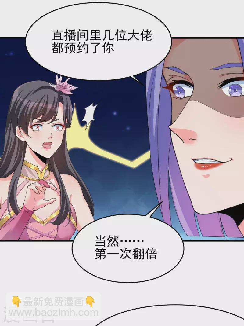 第123话 唐雪是我的人-第124话