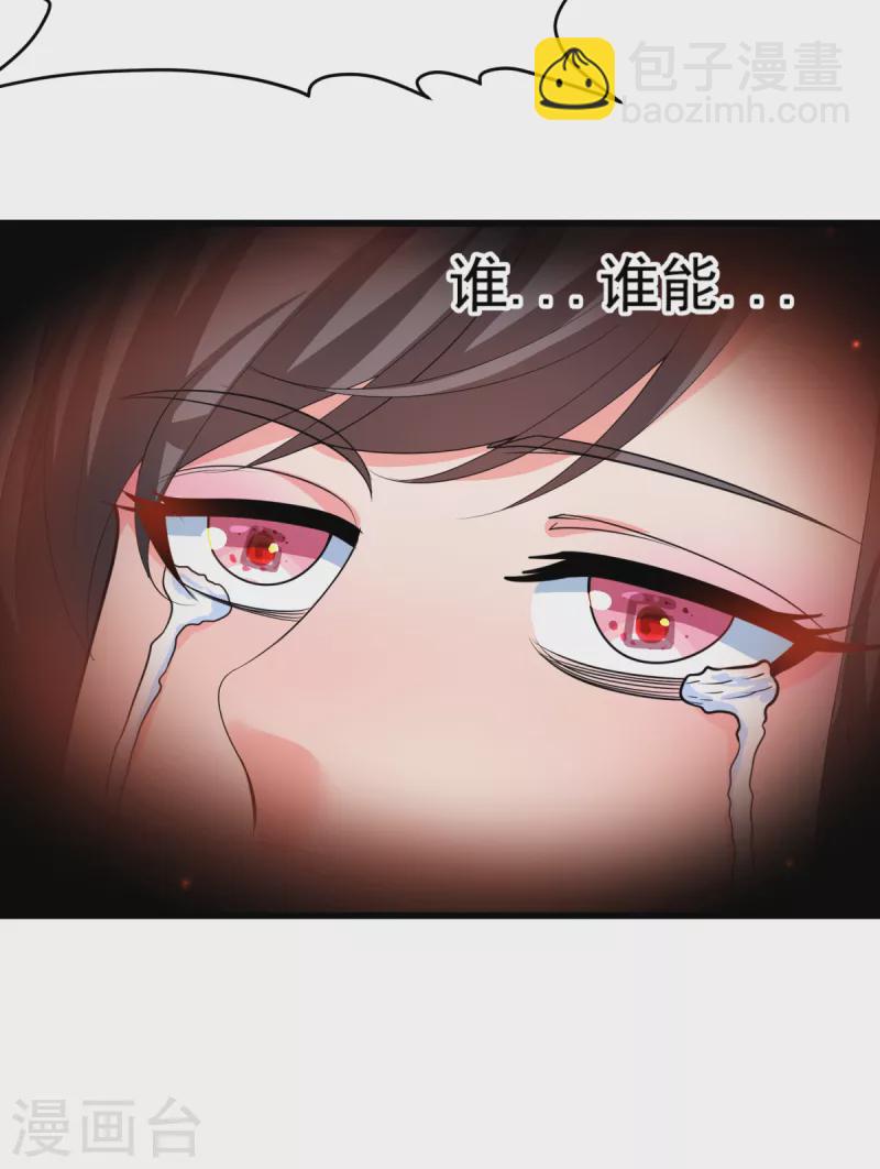 第123话 唐雪是我的人-第124话