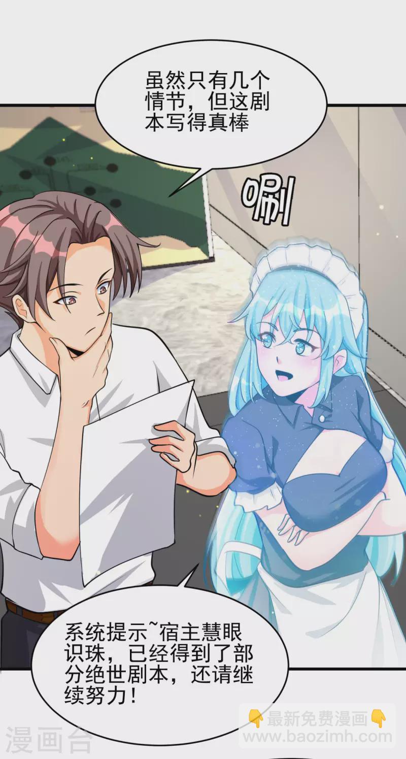 第123话 唐雪是我的人-第124话