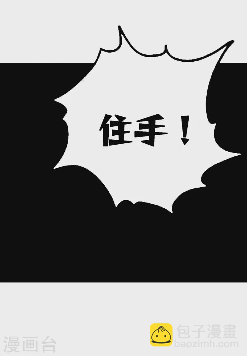 第123话 唐雪是我的人-第124话