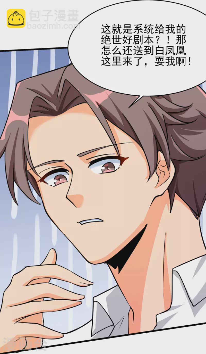 第123话 唐雪是我的人-第124话