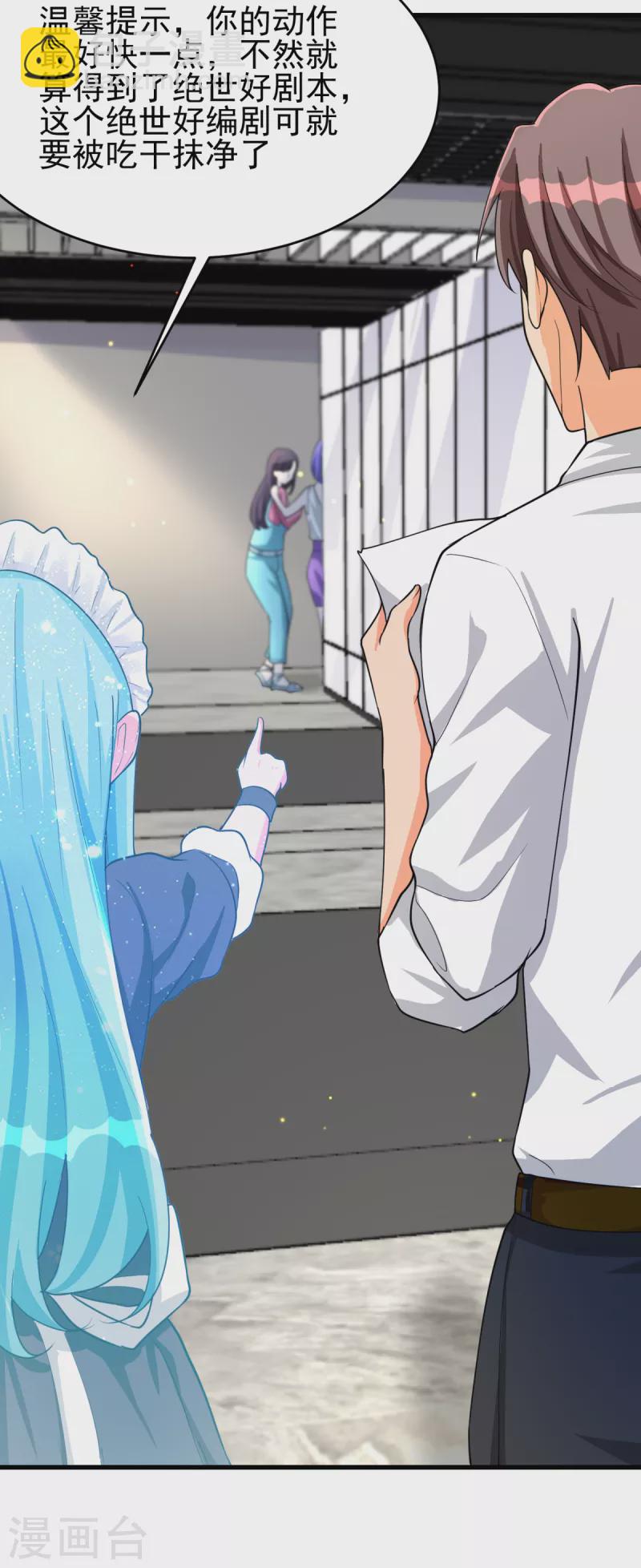 第123话 唐雪是我的人-第124话