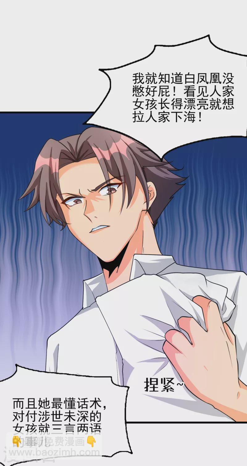 第123话 唐雪是我的人-第124话